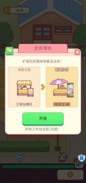 小小餐厅手机版下载 v2.0.0