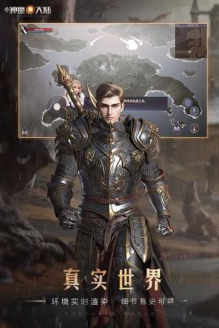 新神魔大陆手游最新版下载 v2.51.0 新神魔大陆手游最新版下载 v2.51.0