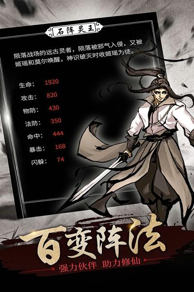 修仙大作战最新版下载 v1.3