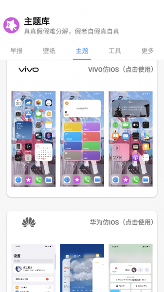 小野主题盒最新版下载 v8.3