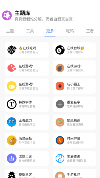 小野主题盒最新版下载 v8.3