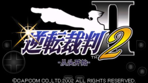 逆转裁判2中文版下载 v2021.04.16.13 逆转裁判2中文版下载 v2021.04.16.13