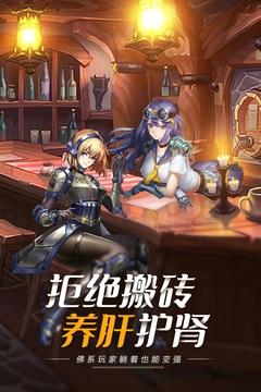 命运骑士团最新版本下载 v1.0.005