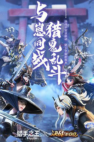 猎手之王手游最新版下载 v1.1.1404 猎手之王手游最新版下载 v1.1.1404