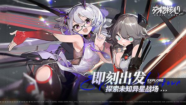 交错核心手游下载 v2.0.8 交错核心手游下载 v2.0.8