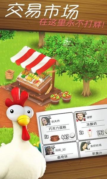 卡通农场最新版下载 v1.59.188