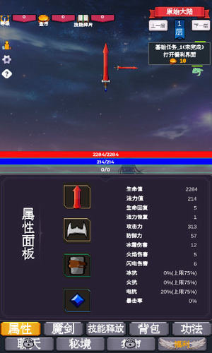 转生之我为魔剑安卓手机版下载 v7.0