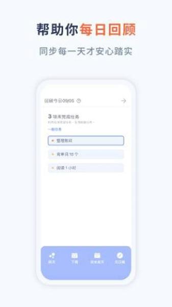 水球清单安卓版下载 v3.6.0