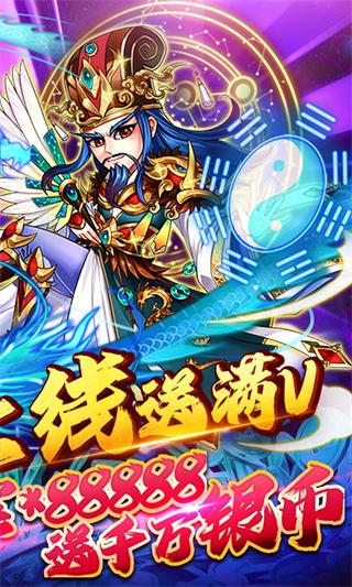 暴打魏蜀吴免费版下载 v1.8.0