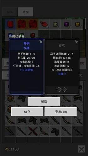 光之守护者最新版下载 v1.0.5
