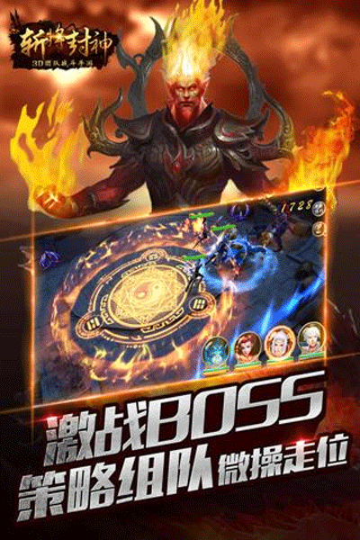 斩将封神安卓版下载 v0.8.6