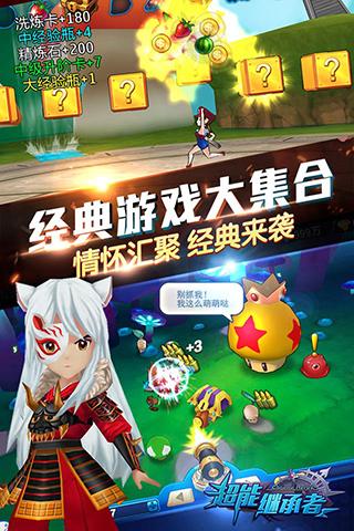 超能继承者2最新版本下载 v1.0.15
