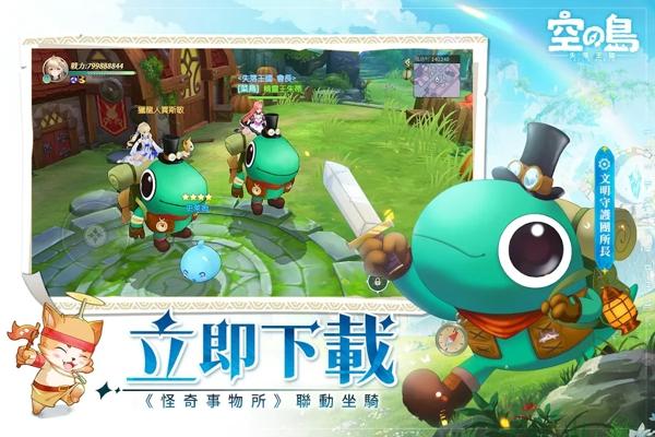 空之岛失落王国最新版下载 v1.01.013
