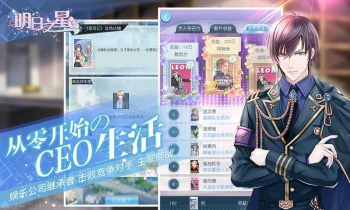 明日之星手游下载 v1.0.07