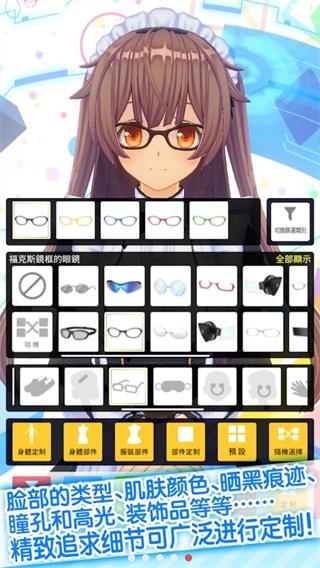 定制虚拟偶像最新版本下载 v1.03.08