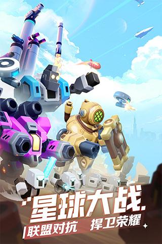 走开外星人最新版下载 v2.8.1 走开外星人最新版下载 v2.8.1