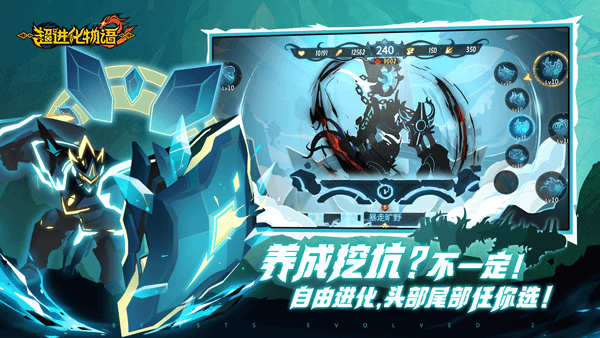 超进化物语2最新版下载 v0.60.2023070501S.G 超进化物语2最新版下载 v0.60.2023070501S.G