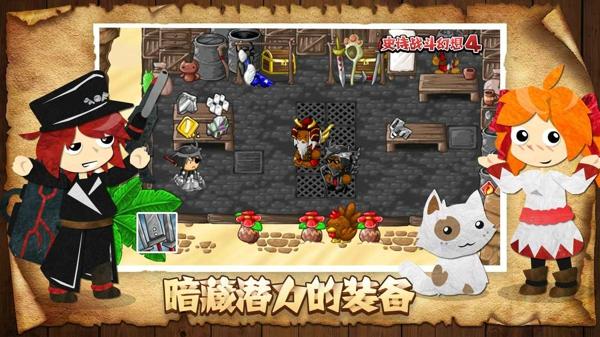 史诗战斗幻想4手机版下载 v1.0.6