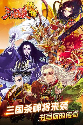 三国杀传奇2024最新版下载 v9.17.0.93 三国杀传奇2024最新版下载 v9.17.0.93