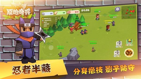 原始奇兵最新版下载 v1.0.6