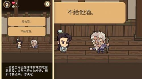 凡人大侠传安卓版下载 v1.0.0
