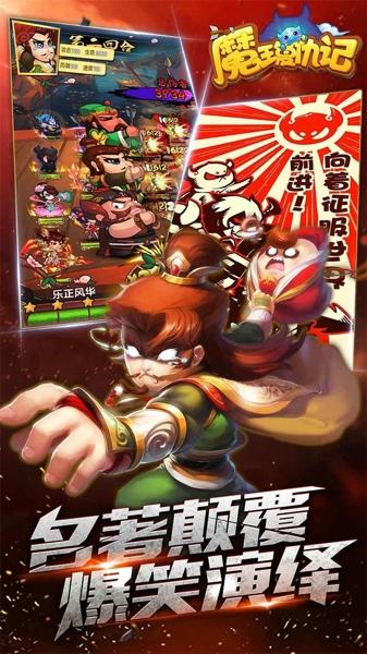 魔王复仇记汉化版下载 v2.2.0
