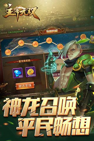 主宰无双游戏下载 v6.0.0