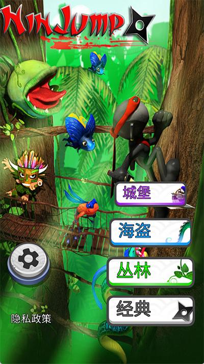 忍者跳跃中文最新版下载 v3.1.1 忍者跳跃中文最新版下载 v3.1.1