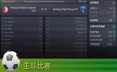 足坛超级巨星游戏最新版下载 v0.1.48