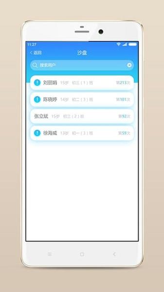 心灵伙伴云最新版下载 v3.9.1