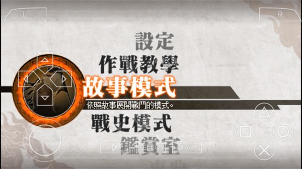 真三国无双6手机版下载 v2021.08.02.15 真三国无双6手机版下载 v2021.08.02.15