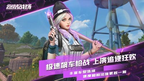 终结战场2024最新版下载 v1.400