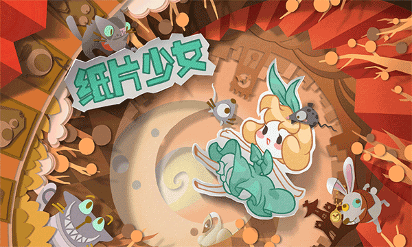 纸片少女最新版下载 v2.1.6 纸片少女最新版下载 v2.1.6