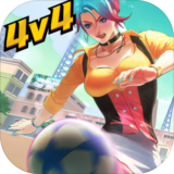 街头足球2024最新版下载 v0.2.4.1