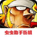 合金弹头5手机版下载 v2021.01.05.15