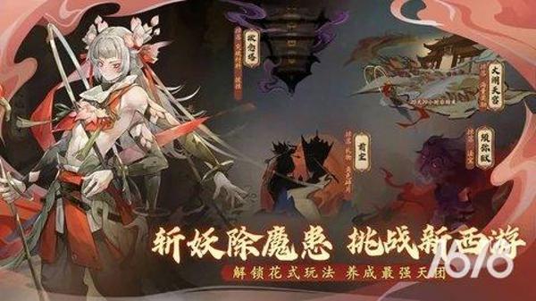 西游笔绘西行最新版下载 v1.12.25