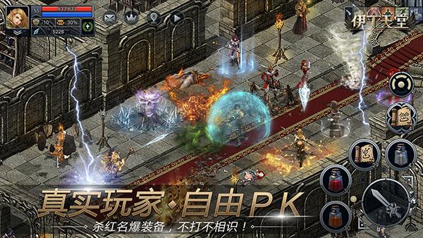 伊丁天堂手游下载 v1.0.176469
