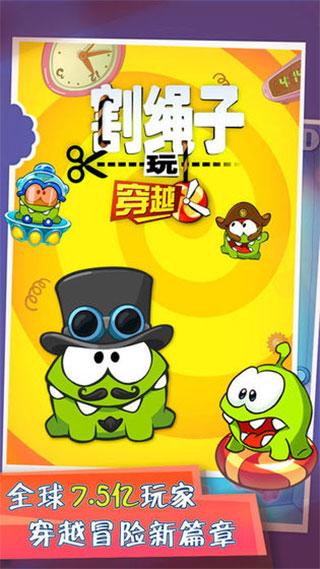 割绳子玩穿越最新版下载 v2.4.3 割绳子玩穿越最新版下载 v2.4.3