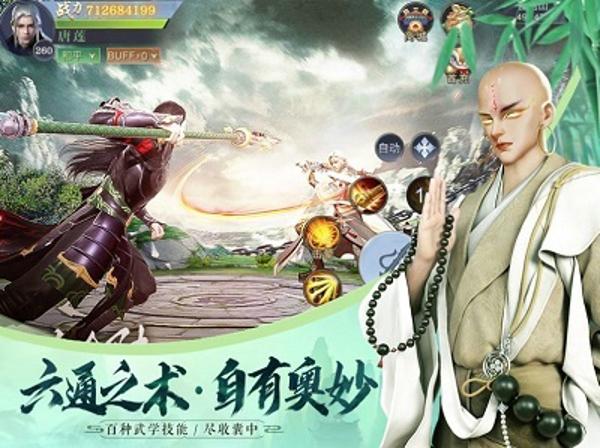 山河侠客行最新版下载 v5.8