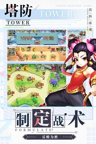 塔防西游记手机版下载 v1.12.21