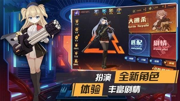 枪械少女最新版下载 v1.0