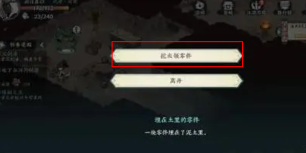 方寸对决破旧祠堂解谜攻略