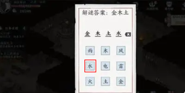 方寸对决破旧祠堂解谜攻略
