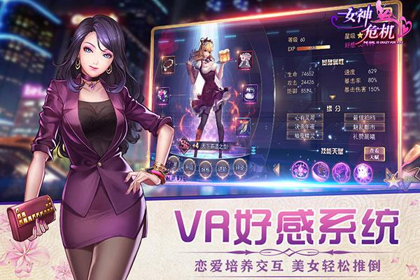 女神危机手游下载 v9.9