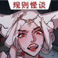 恐怖怪谈物语中文版下载 v1.0
