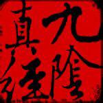 九阴真经电脑版下载 v1.0.2.325