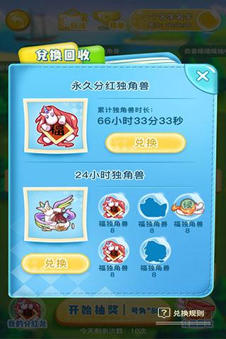 独角兽世界最新版本下载 v1.0.0