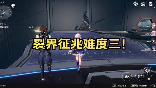 崩坏星穹铁道裂界征兆3任务-崩坏星穹铁道裂界征兆3通关流程