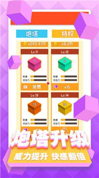 我要打砖块安卓版下载 v1.0.4