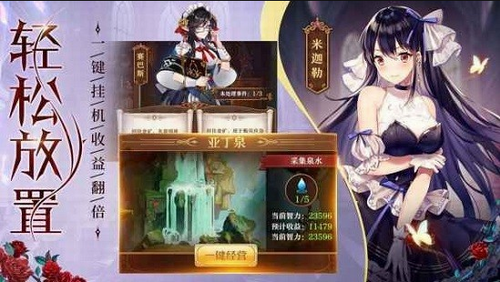 巨神与誓女手机最新版下载 v1.0.21